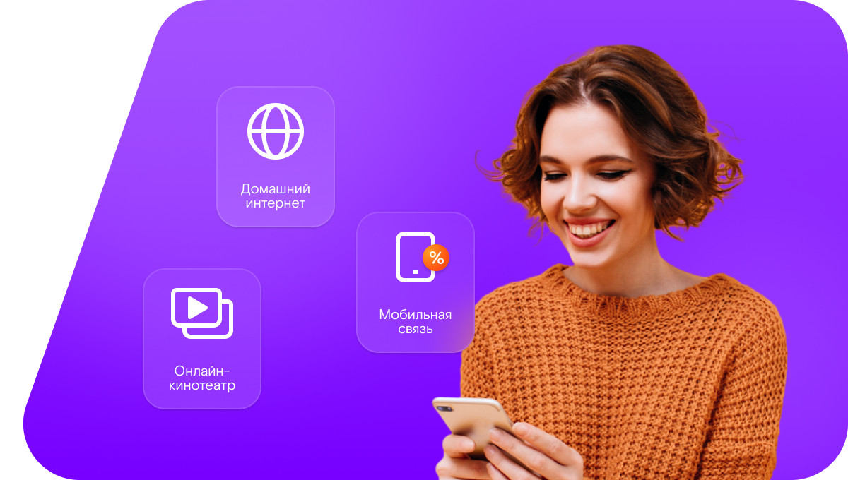 Промо-тарифы Ростелеком в&nbsp;хутор Тавричанка (Ростовская область)